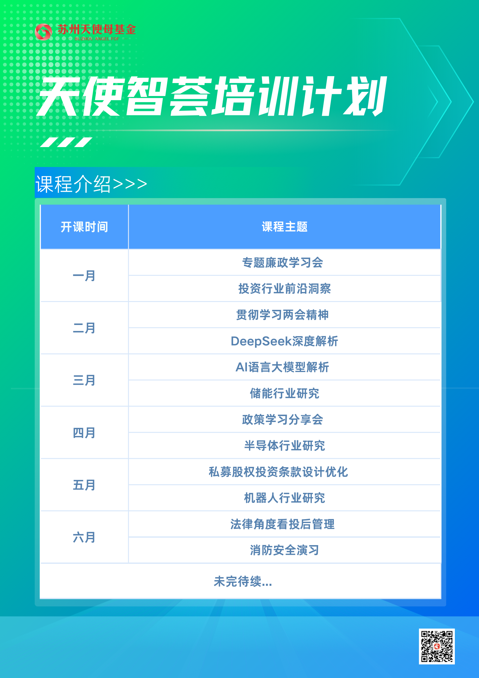 活動流程 (1).png